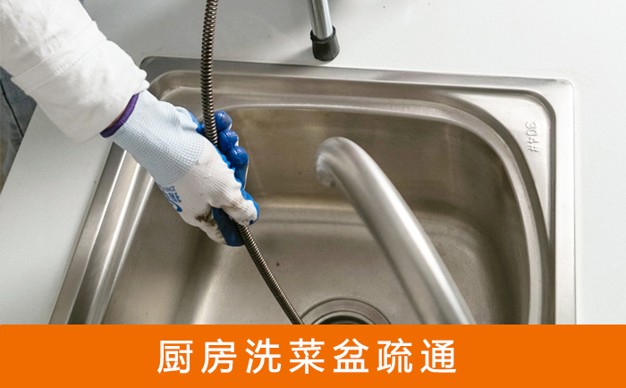 涿州洗菜池疏通